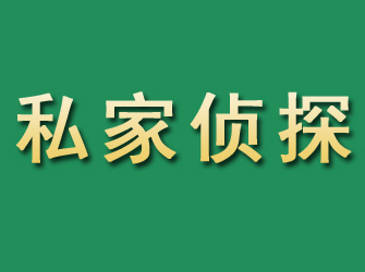 安化市私家正规侦探